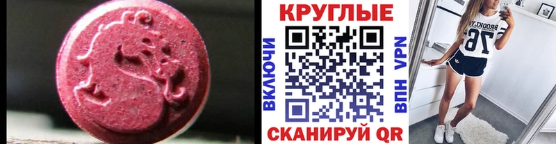 Экстази 250 мг  Дзержинский 