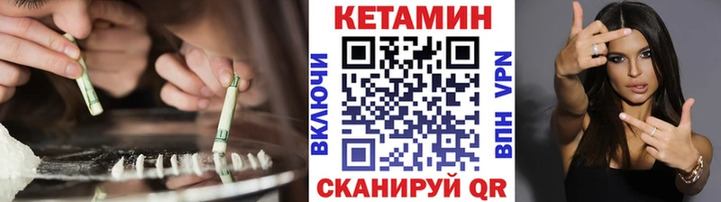 Кетамин VHQ  Дзержинский 